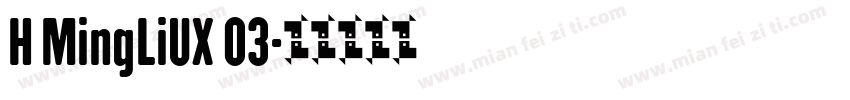 H MingLiUX 03字体转换